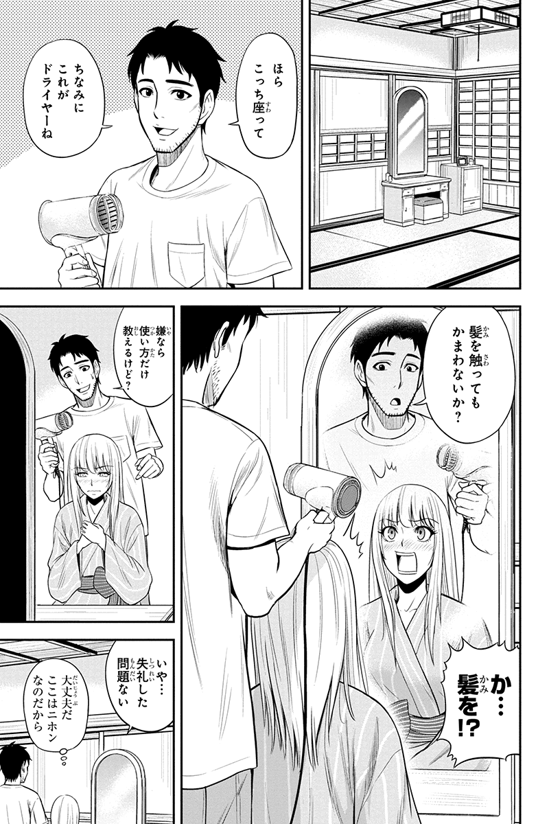 Orenchi ni Kita Onna Kishi to Inakagurashi Surukotoninatta Ken Chap 12 - Next Chap 13