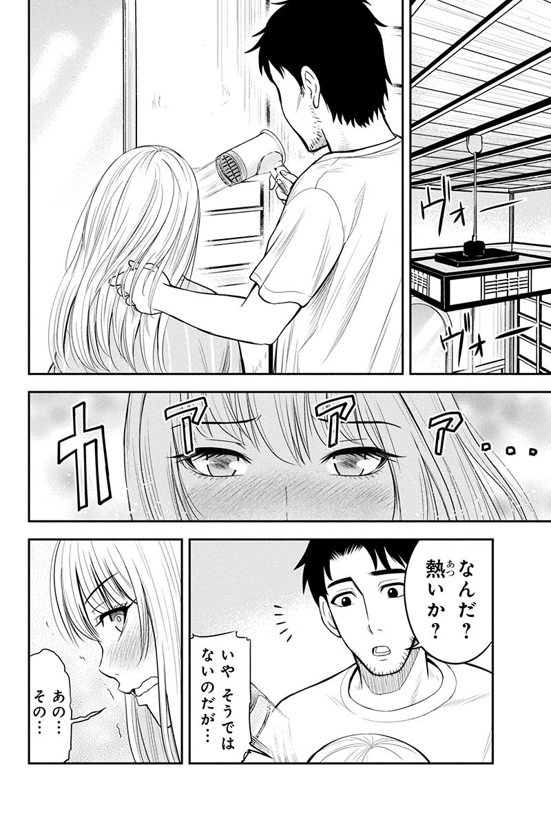 Orenchi ni Kita Onna Kishi to Inakagurashi Surukotoninatta Ken Chap 12 - Next Chap 13