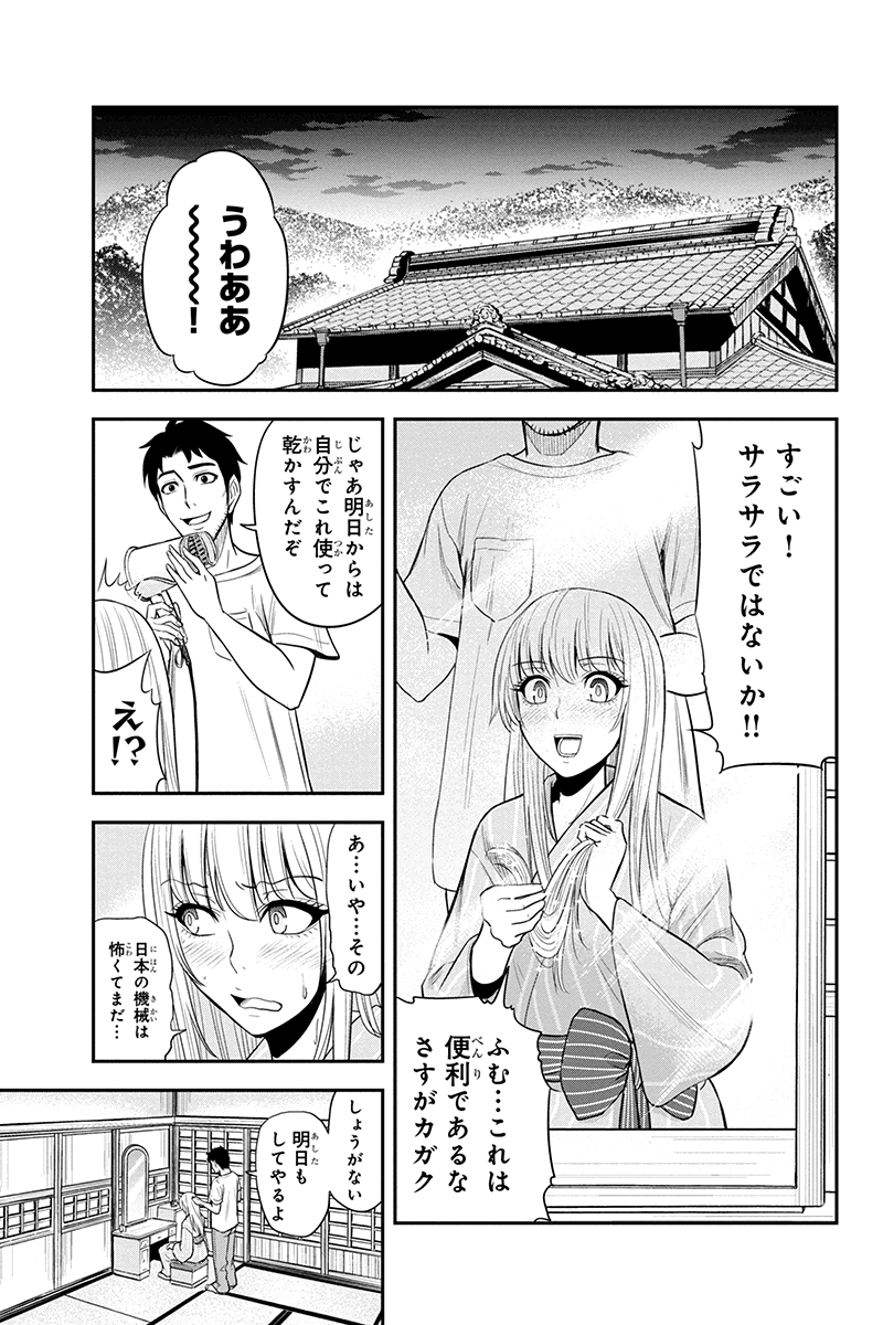 Orenchi ni Kita Onna Kishi to Inakagurashi Surukotoninatta Ken Chap 12 - Next Chap 13