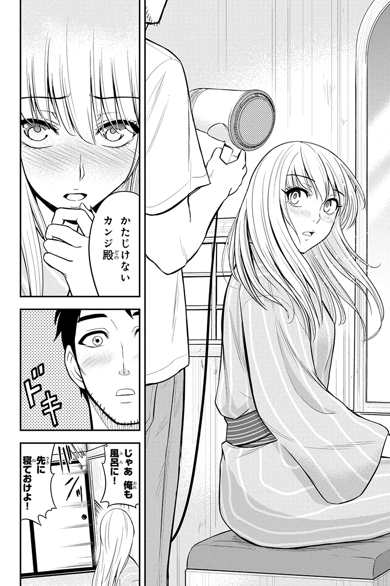 Orenchi ni Kita Onna Kishi to Inakagurashi Surukotoninatta Ken Chap 12 - Next Chap 13