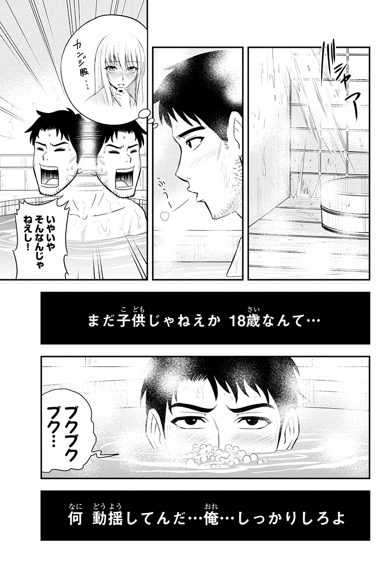 Orenchi ni Kita Onna Kishi to Inakagurashi Surukotoninatta Ken Chap 12 - Next Chap 13