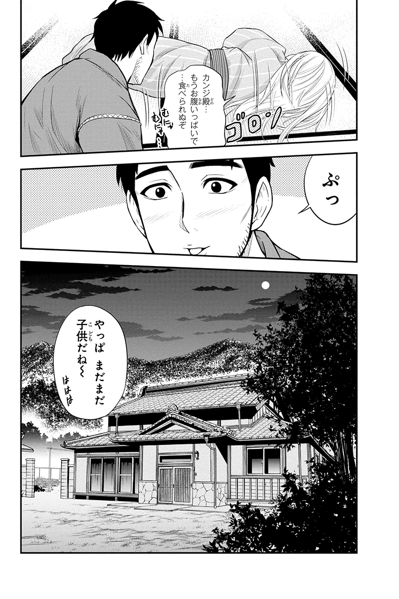 Orenchi ni Kita Onna Kishi to Inakagurashi Surukotoninatta Ken Chap 12 - Next Chap 13