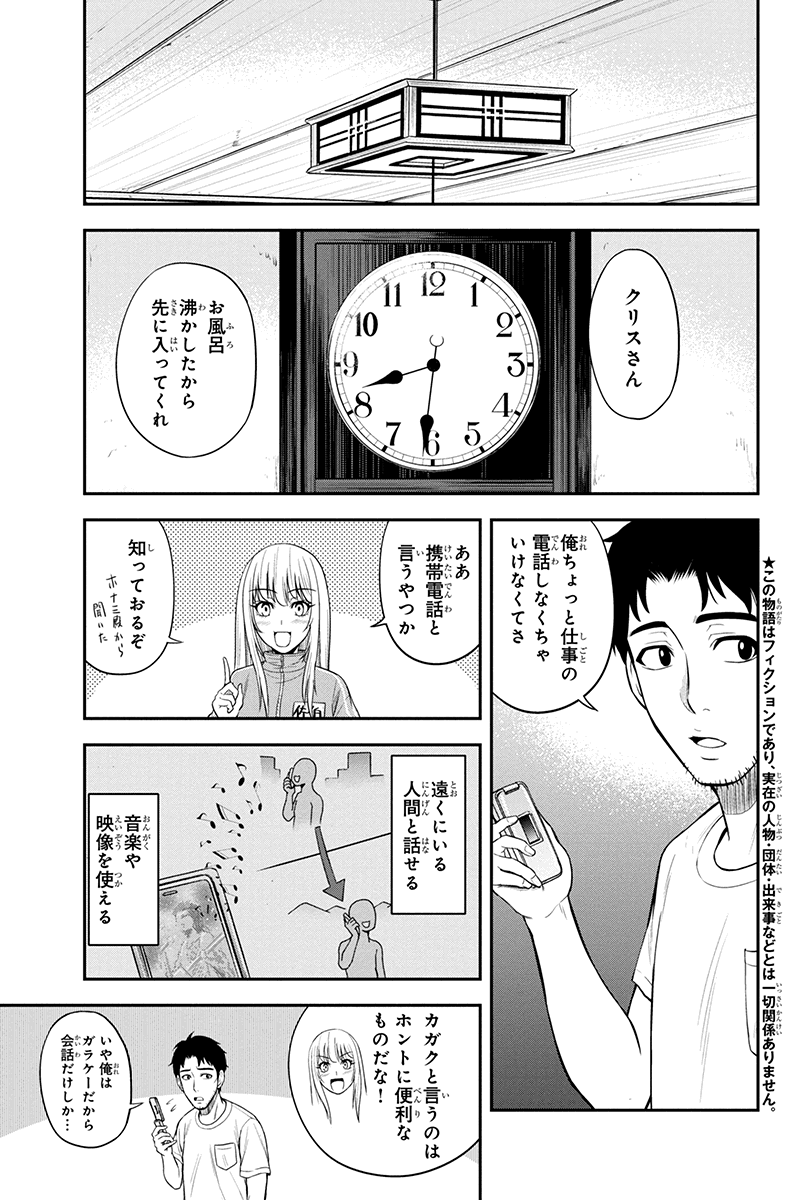 Orenchi ni Kita Onna Kishi to Inakagurashi Surukotoninatta Ken Chap 12 - Next Chap 13