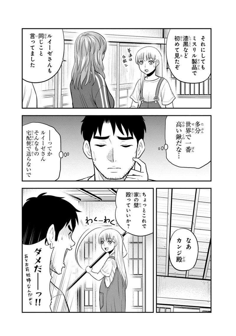 Orenchi ni Kita Onna Kishi to Inakagurashi Surukotoninatta Ken Chap 123 - Next Chap 124