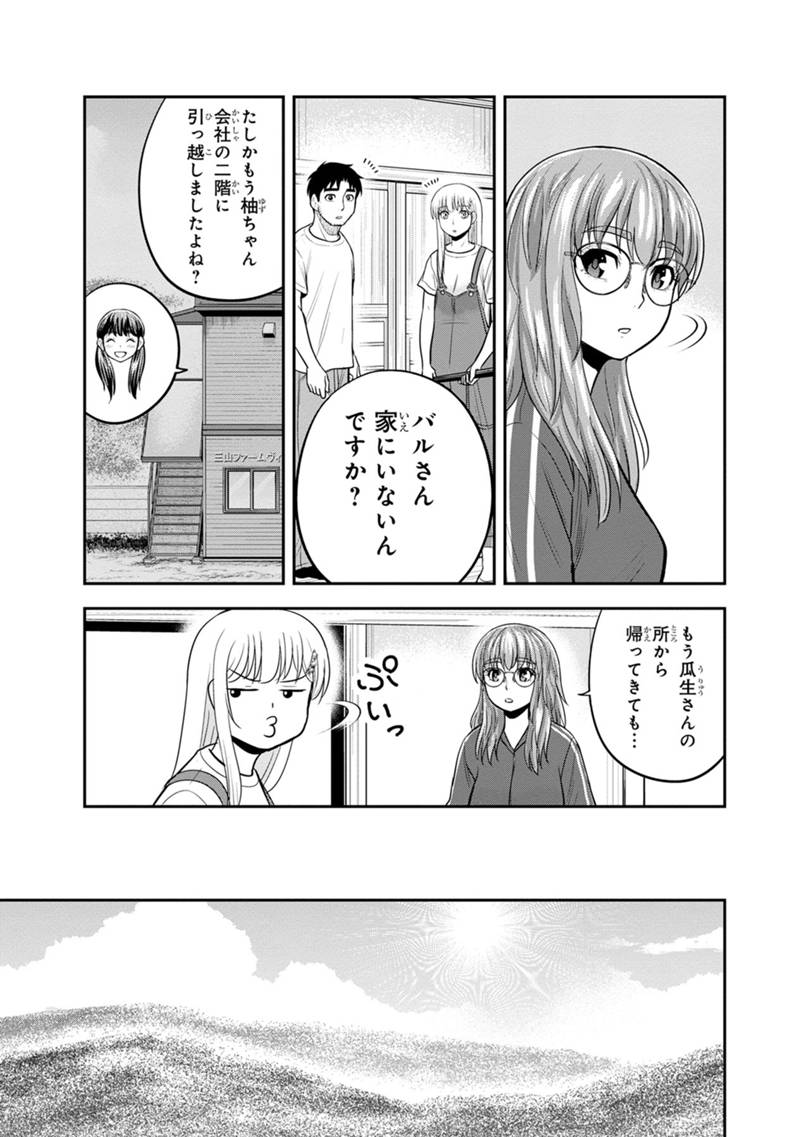 Orenchi ni Kita Onna Kishi to Inakagurashi Surukotoninatta Ken Chap 123 - Next Chap 124