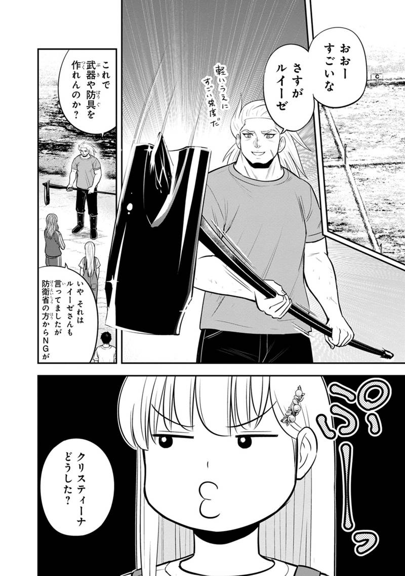 Orenchi ni Kita Onna Kishi to Inakagurashi Surukotoninatta Ken Chap 123 - Next Chap 124