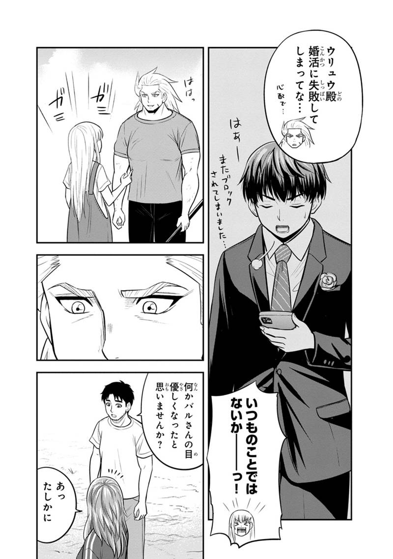Orenchi ni Kita Onna Kishi to Inakagurashi Surukotoninatta Ken Chap 123 - Next Chap 124