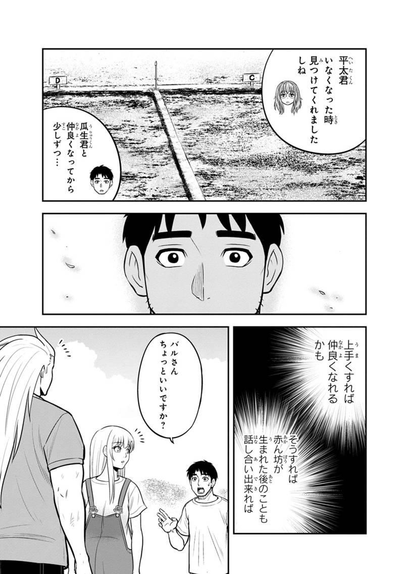Orenchi ni Kita Onna Kishi to Inakagurashi Surukotoninatta Ken Chap 123 - Next Chap 124