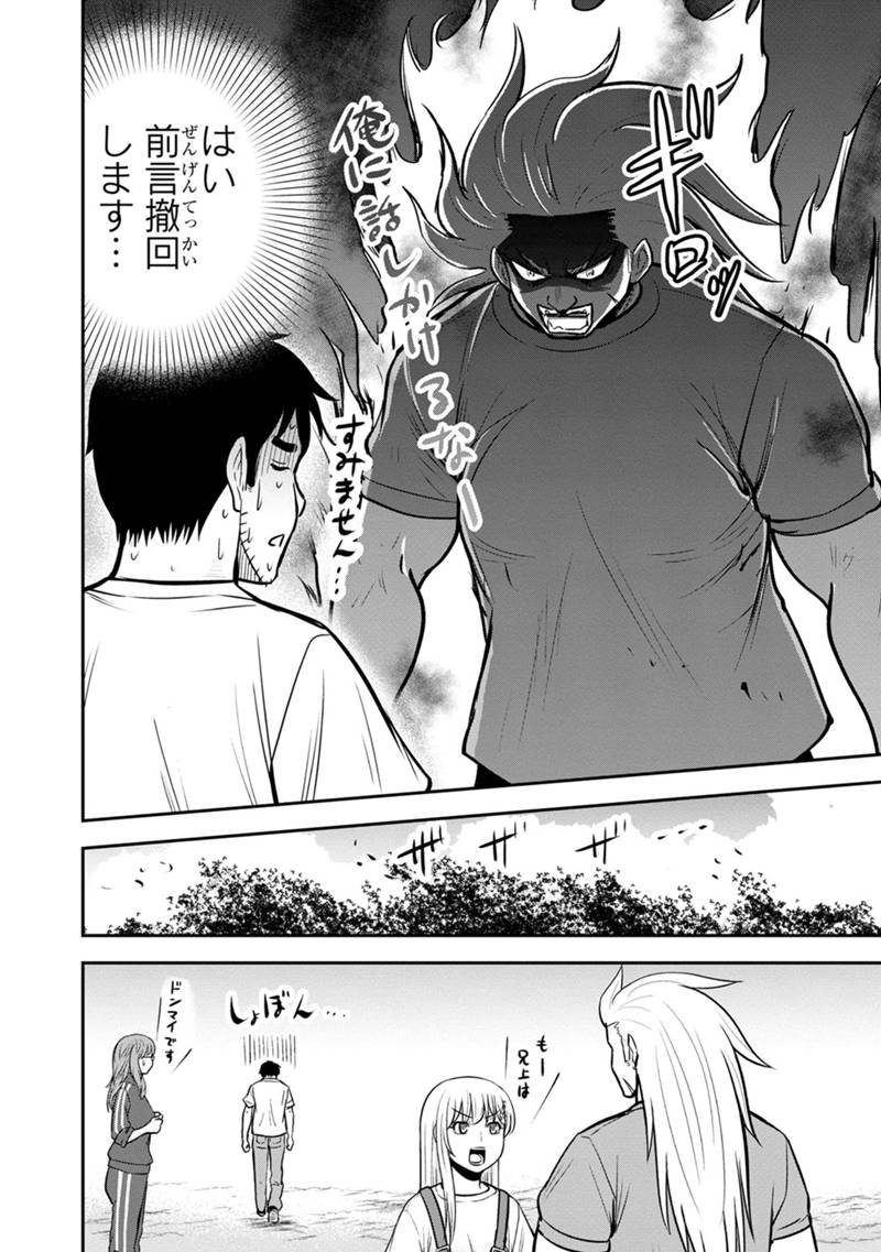Orenchi ni Kita Onna Kishi to Inakagurashi Surukotoninatta Ken Chap 123 - Next Chap 124