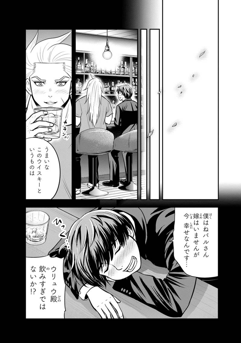 Orenchi ni Kita Onna Kishi to Inakagurashi Surukotoninatta Ken Chap 123 - Next Chap 124