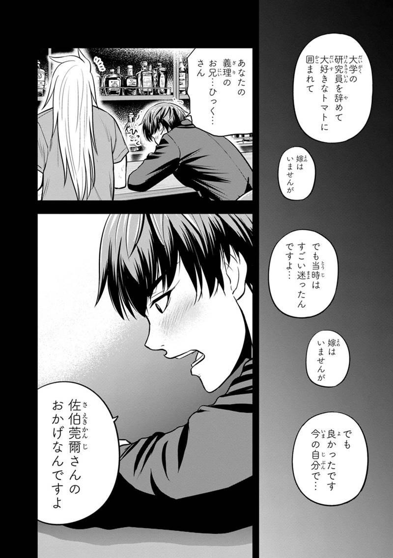 Orenchi ni Kita Onna Kishi to Inakagurashi Surukotoninatta Ken Chap 123 - Next Chap 124