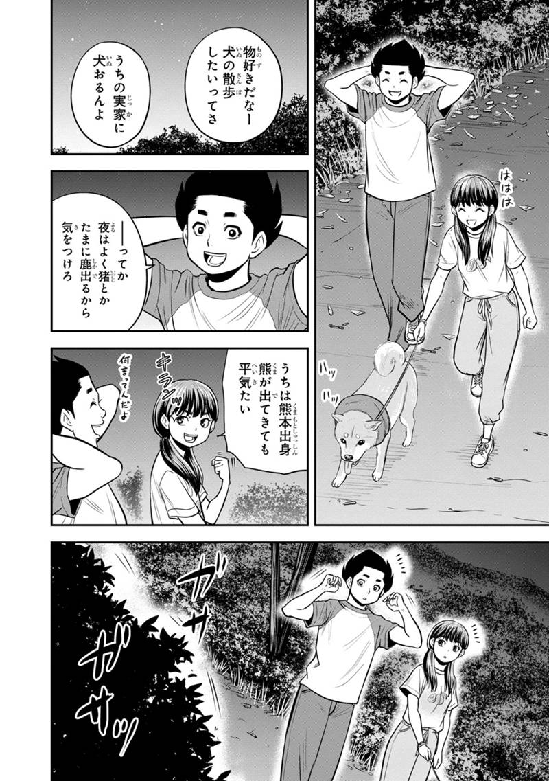 Orenchi ni Kita Onna Kishi to Inakagurashi Surukotoninatta Ken Chap 123 - Next Chap 124