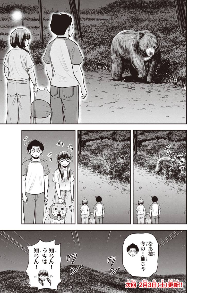 Orenchi ni Kita Onna Kishi to Inakagurashi Surukotoninatta Ken Chap 123 - Next Chap 124