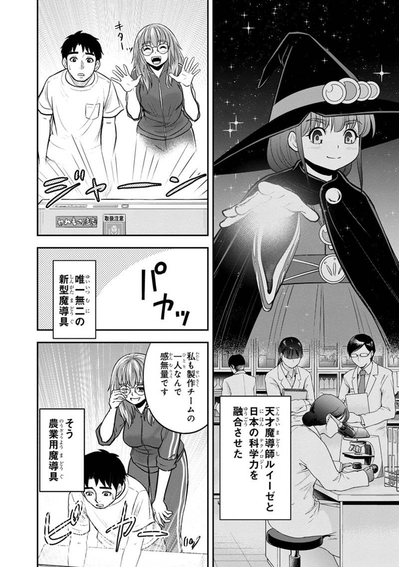 Orenchi ni Kita Onna Kishi to Inakagurashi Surukotoninatta Ken Chap 123 - Next Chap 124
