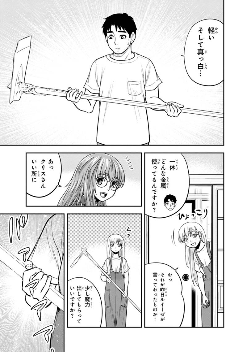 Orenchi ni Kita Onna Kishi to Inakagurashi Surukotoninatta Ken Chap 123 - Next Chap 124