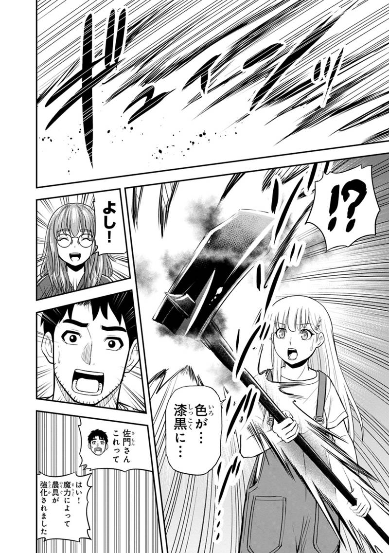 Orenchi ni Kita Onna Kishi to Inakagurashi Surukotoninatta Ken Chap 123 - Next Chap 124