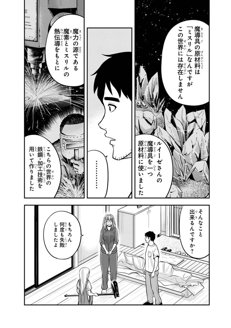 Orenchi ni Kita Onna Kishi to Inakagurashi Surukotoninatta Ken Chap 123 - Next Chap 124