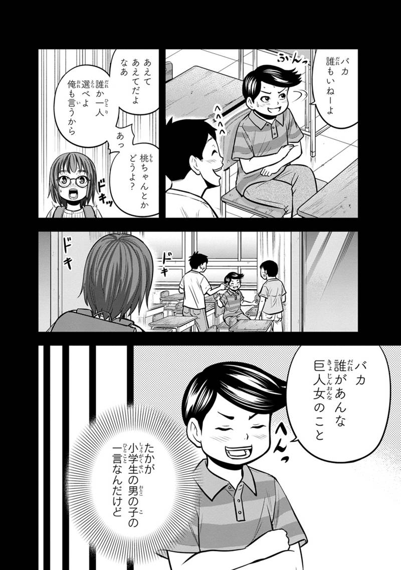 Orenchi ni Kita Onna Kishi to Inakagurashi Surukotoninatta Ken Chap 120 - Next Chap 121