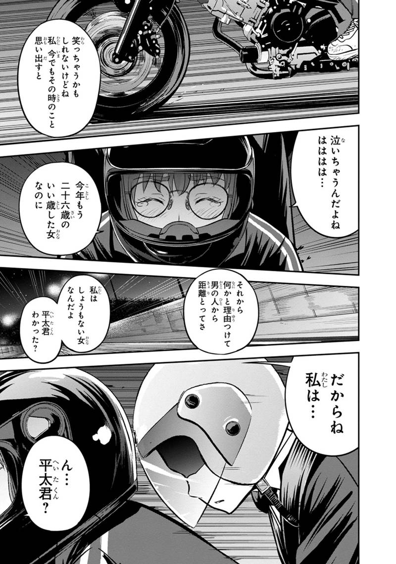 Orenchi ni Kita Onna Kishi to Inakagurashi Surukotoninatta Ken Chap 120 - Next Chap 121