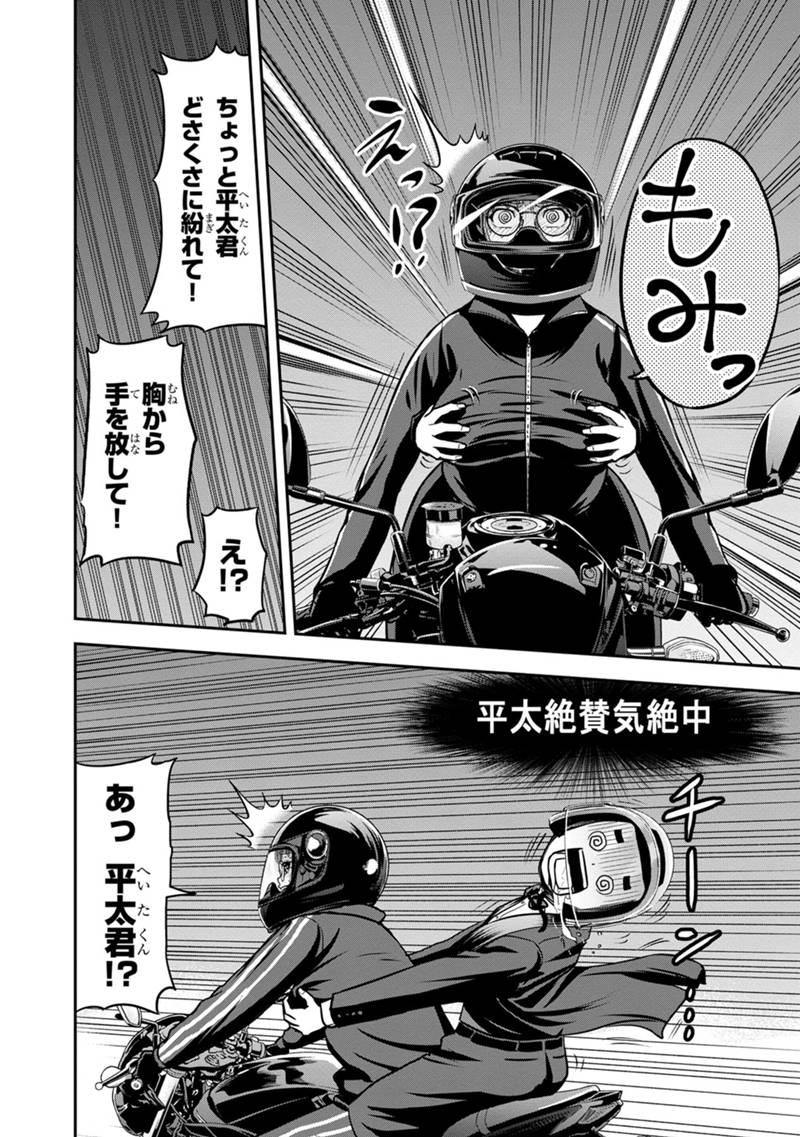 Orenchi ni Kita Onna Kishi to Inakagurashi Surukotoninatta Ken Chap 120 - Next Chap 121