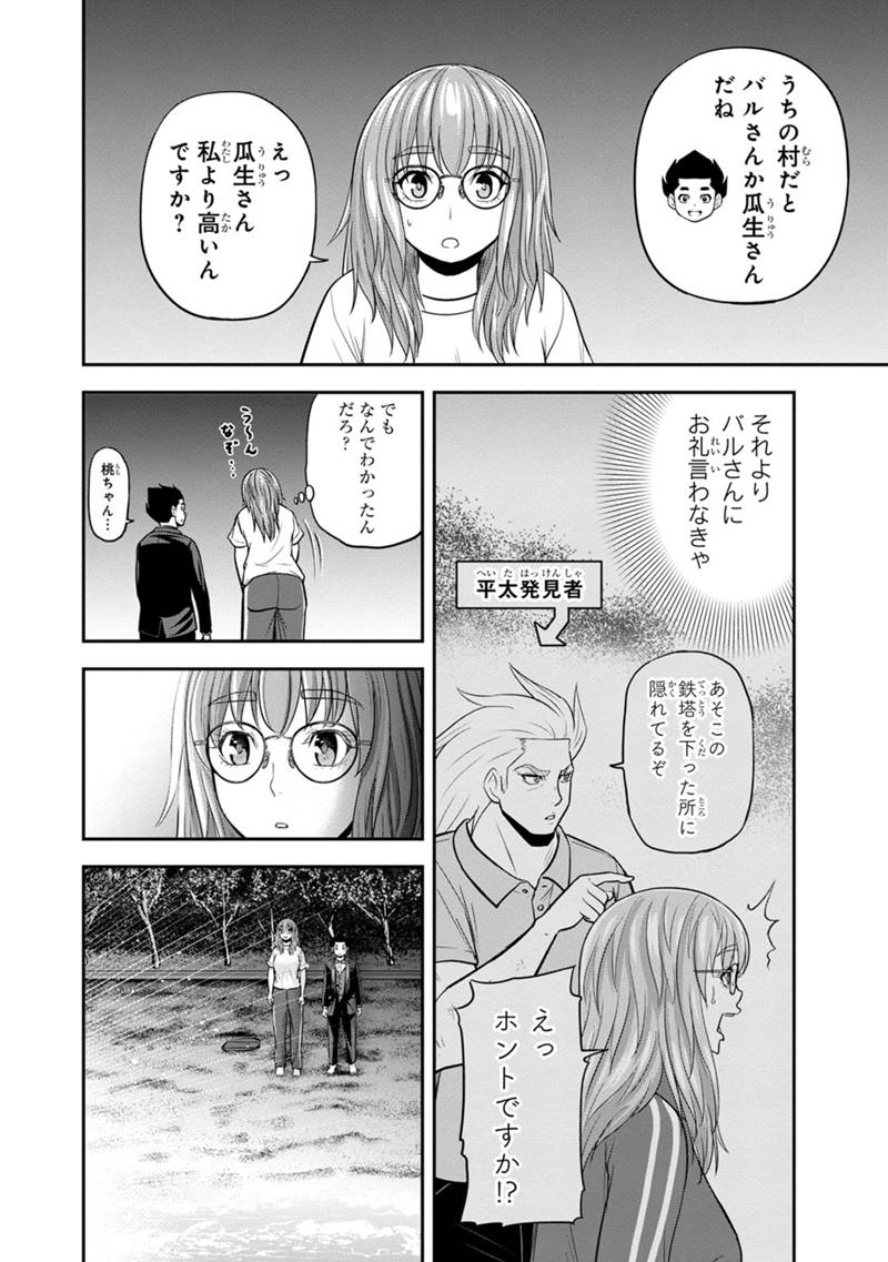 Orenchi ni Kita Onna Kishi to Inakagurashi Surukotoninatta Ken Chap 120 - Next Chap 121