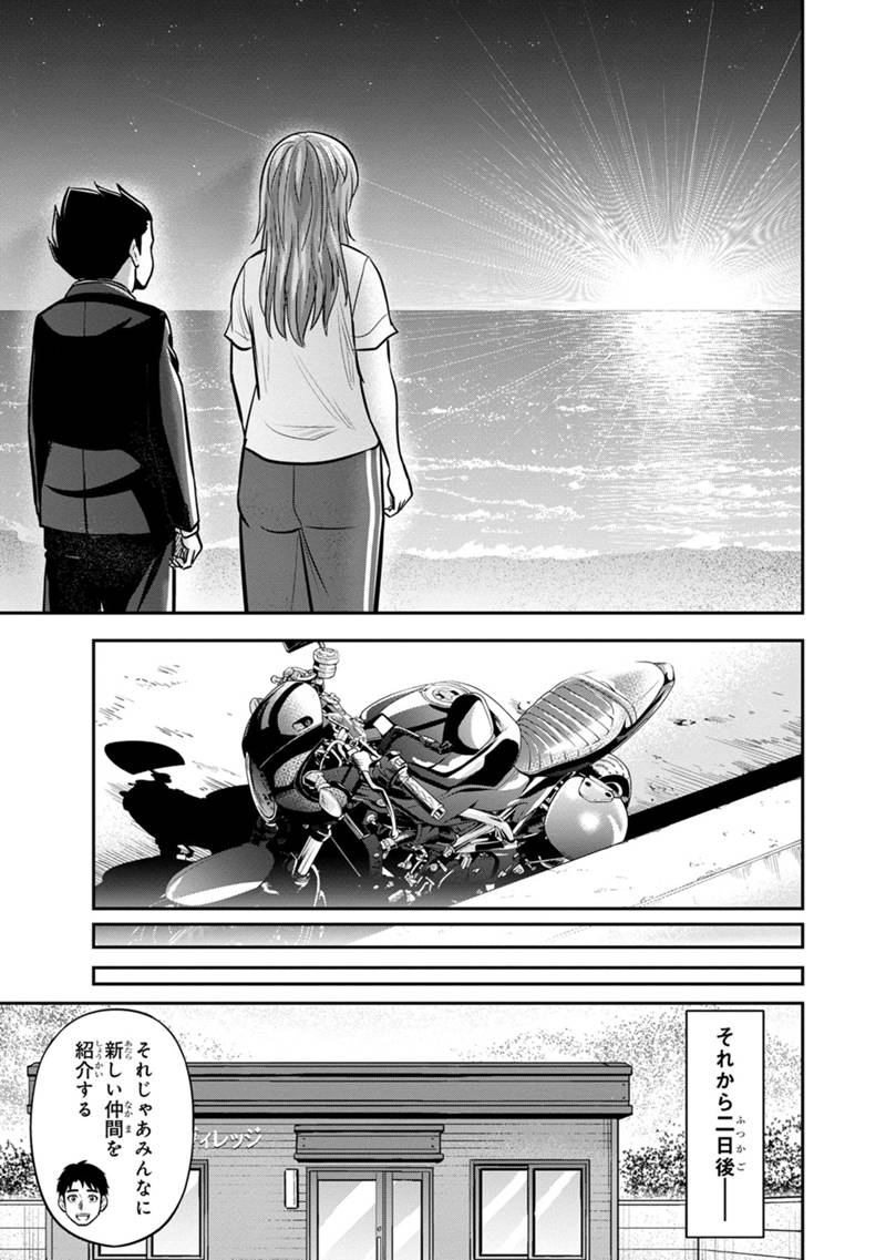 Orenchi ni Kita Onna Kishi to Inakagurashi Surukotoninatta Ken Chap 120 - Next Chap 121