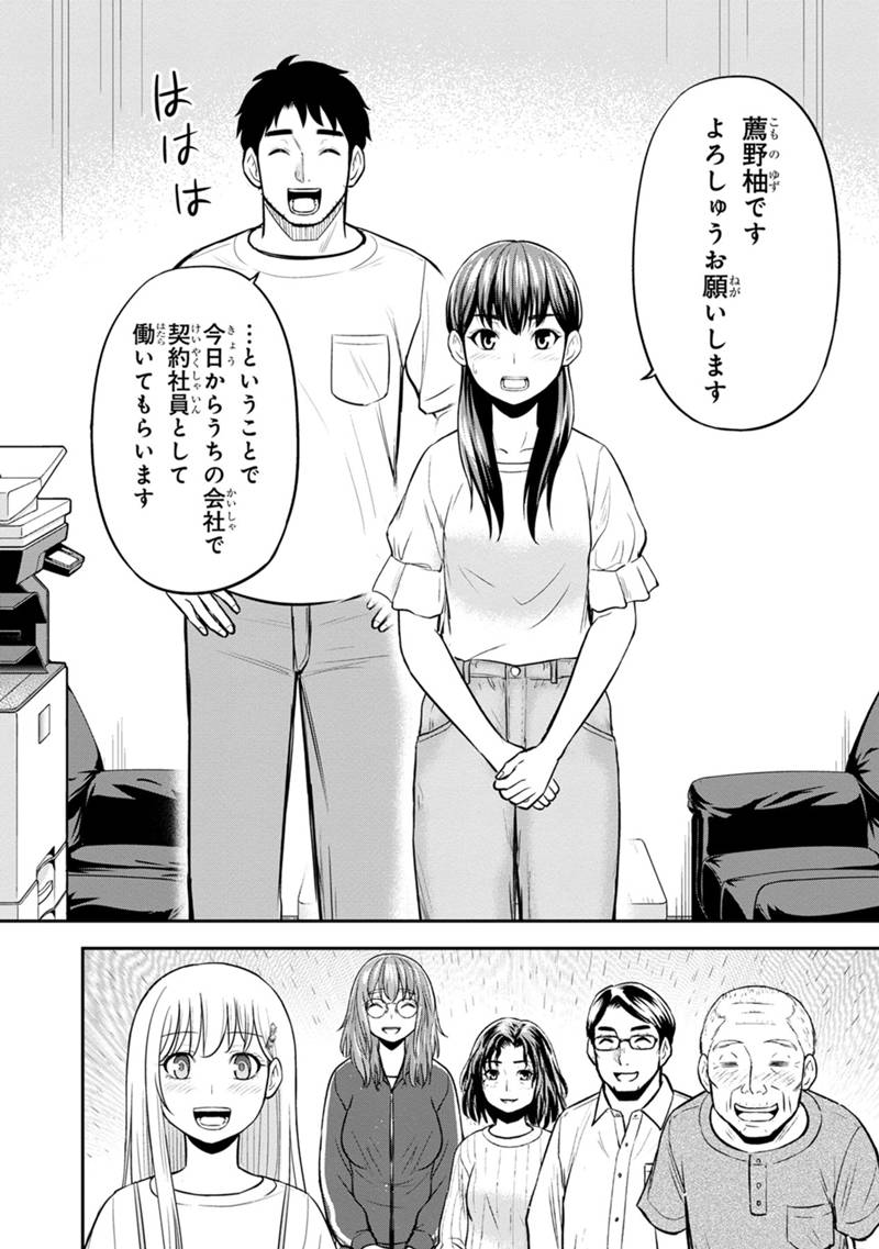 Orenchi ni Kita Onna Kishi to Inakagurashi Surukotoninatta Ken Chap 120 - Next Chap 121