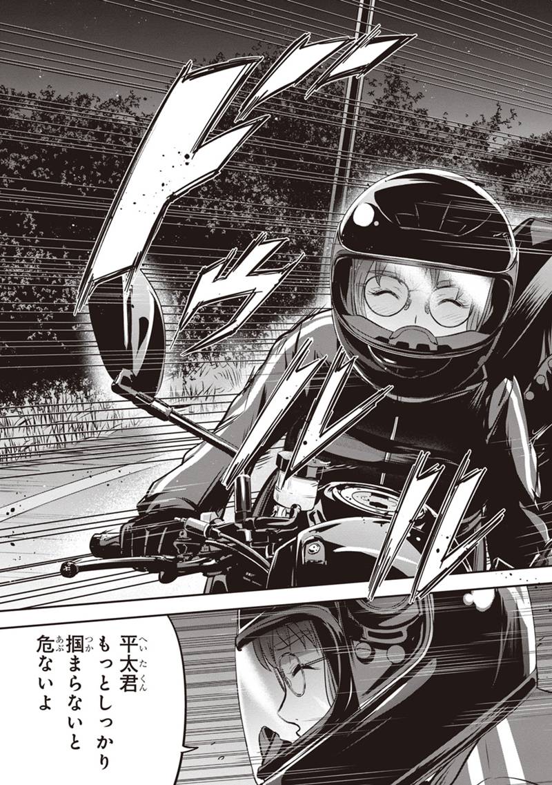 Orenchi ni Kita Onna Kishi to Inakagurashi Surukotoninatta Ken Chap 120 - Next Chap 121