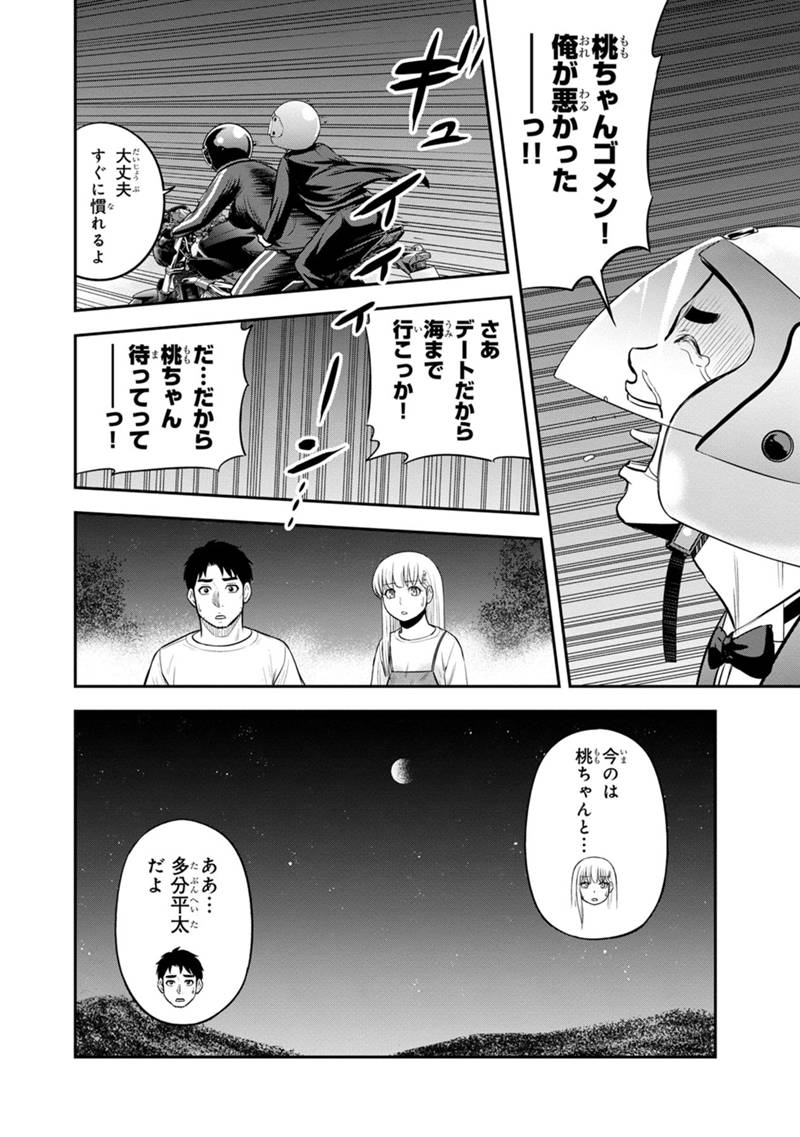 Orenchi ni Kita Onna Kishi to Inakagurashi Surukotoninatta Ken Chap 120 - Next Chap 121