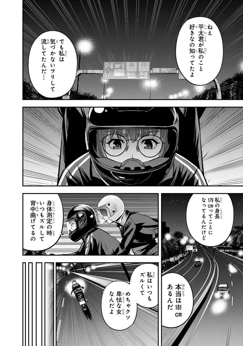 Orenchi ni Kita Onna Kishi to Inakagurashi Surukotoninatta Ken Chap 120 - Next Chap 121