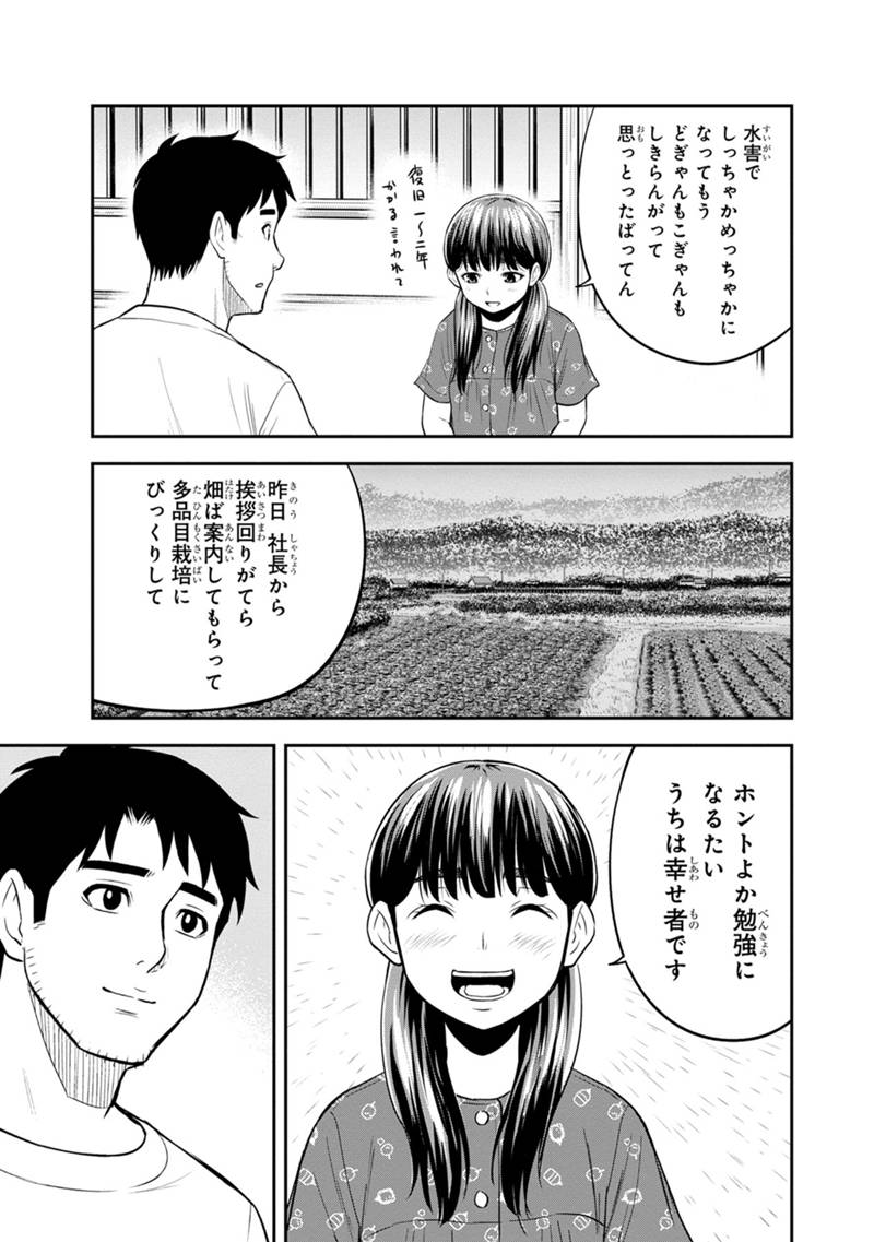 Orenchi ni Kita Onna Kishi to Inakagurashi Surukotoninatta Ken Chap 121 - Next Chap 122