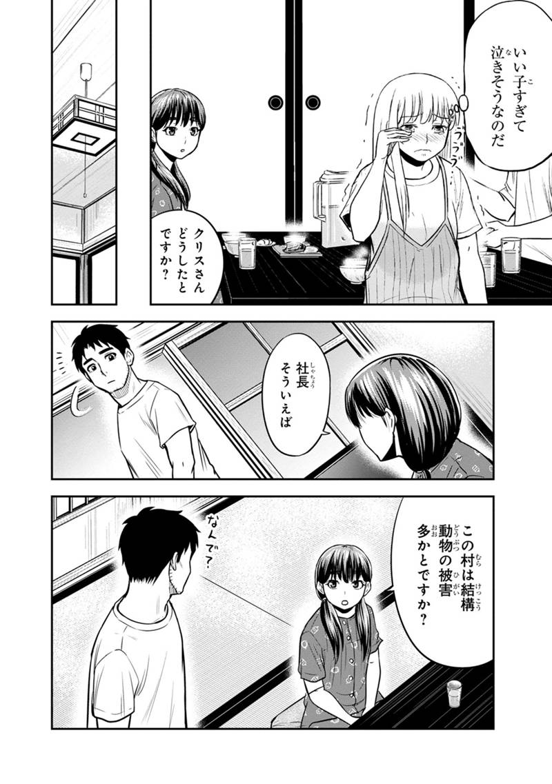 Orenchi ni Kita Onna Kishi to Inakagurashi Surukotoninatta Ken Chap 121 - Next Chap 122