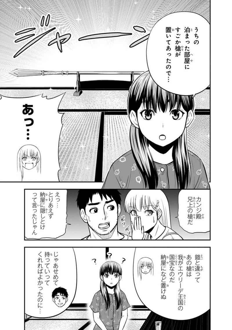 Orenchi ni Kita Onna Kishi to Inakagurashi Surukotoninatta Ken Chap 121 - Next Chap 122