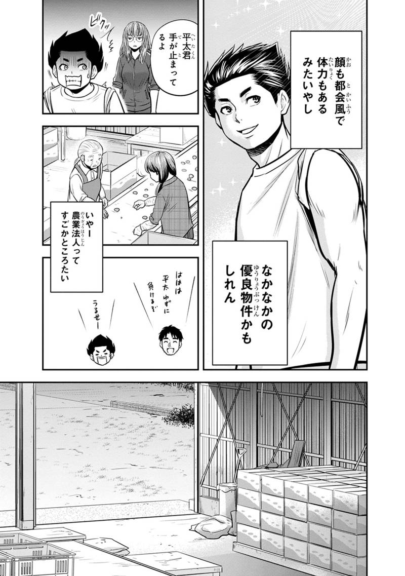 Orenchi ni Kita Onna Kishi to Inakagurashi Surukotoninatta Ken Chap 121 - Next Chap 122