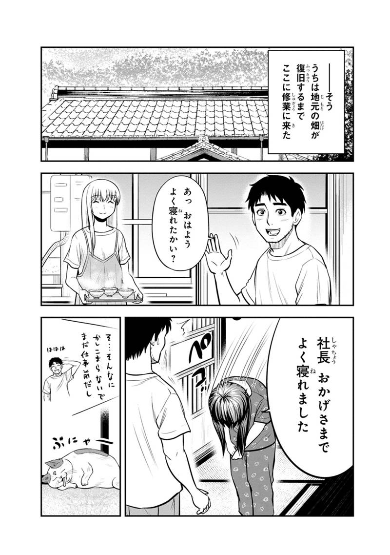 Orenchi ni Kita Onna Kishi to Inakagurashi Surukotoninatta Ken Chap 121 - Next Chap 122