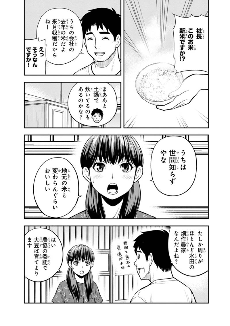Orenchi ni Kita Onna Kishi to Inakagurashi Surukotoninatta Ken Chap 121 - Next Chap 122