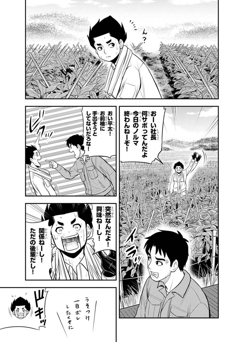 Orenchi ni Kita Onna Kishi to Inakagurashi Surukotoninatta Ken Chap 122 - Next Chap 123