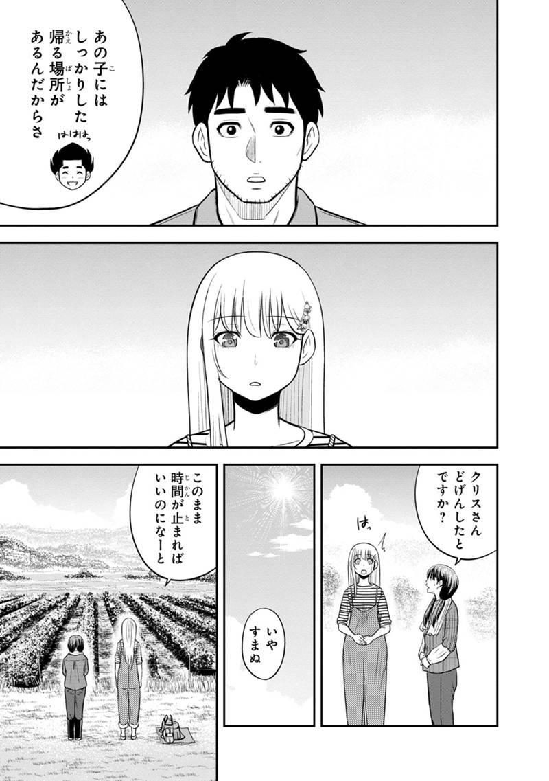 Orenchi ni Kita Onna Kishi to Inakagurashi Surukotoninatta Ken Chap 122 - Next Chap 123