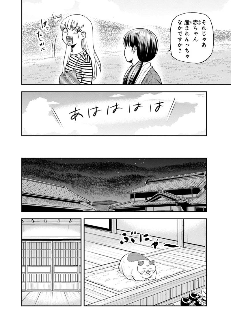 Orenchi ni Kita Onna Kishi to Inakagurashi Surukotoninatta Ken Chap 122 - Next Chap 123
