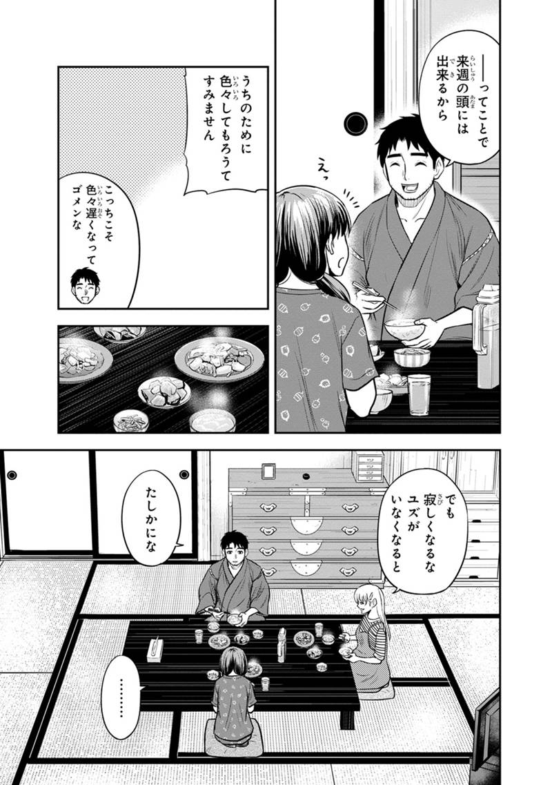 Orenchi ni Kita Onna Kishi to Inakagurashi Surukotoninatta Ken Chap 122 - Next Chap 123