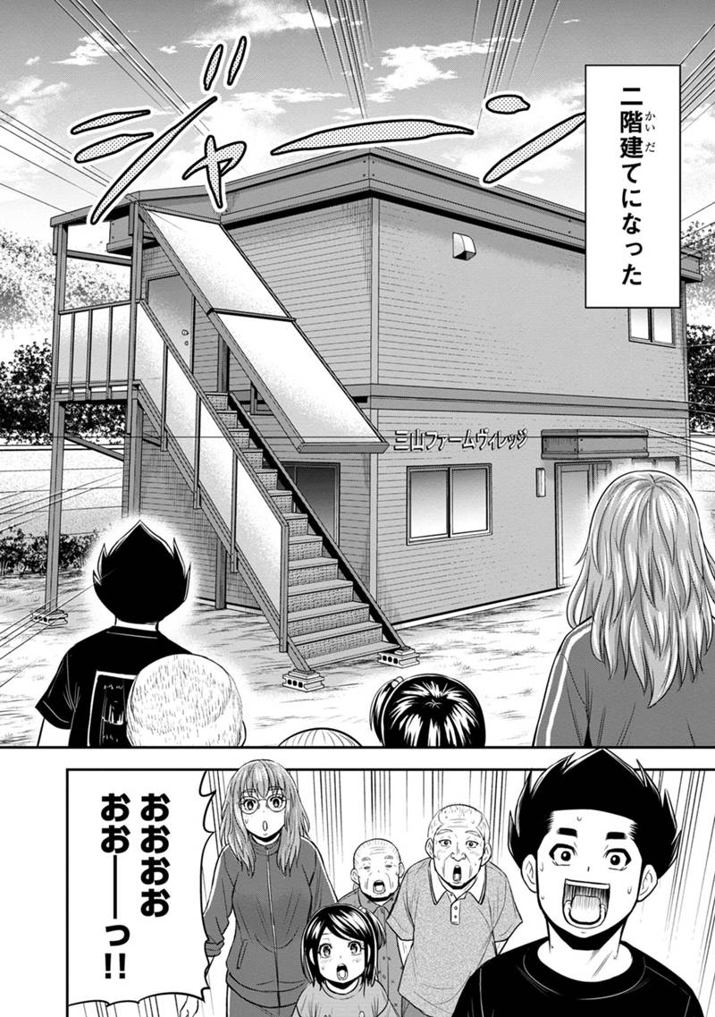 Orenchi ni Kita Onna Kishi to Inakagurashi Surukotoninatta Ken Chap 122 - Next Chap 123