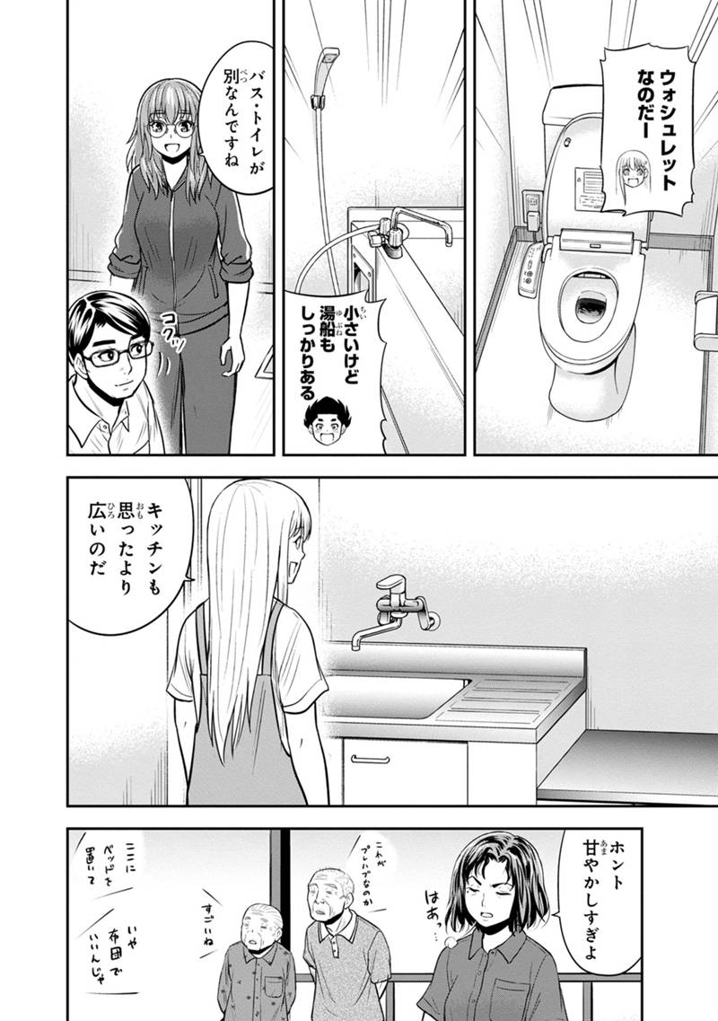 Orenchi ni Kita Onna Kishi to Inakagurashi Surukotoninatta Ken Chap 122 - Next Chap 123
