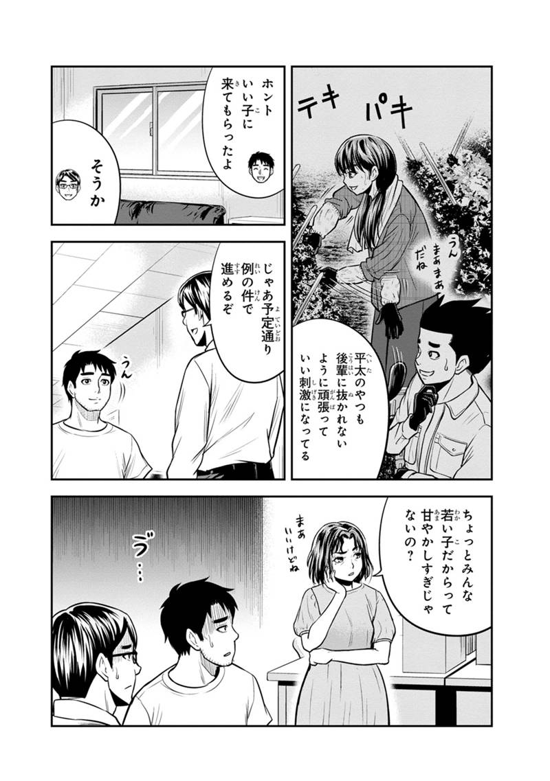 Orenchi ni Kita Onna Kishi to Inakagurashi Surukotoninatta Ken Chap 122 - Next Chap 123