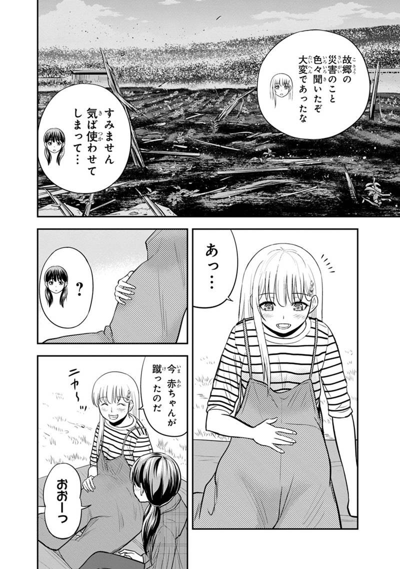 Orenchi ni Kita Onna Kishi to Inakagurashi Surukotoninatta Ken Chap 122 - Next Chap 123