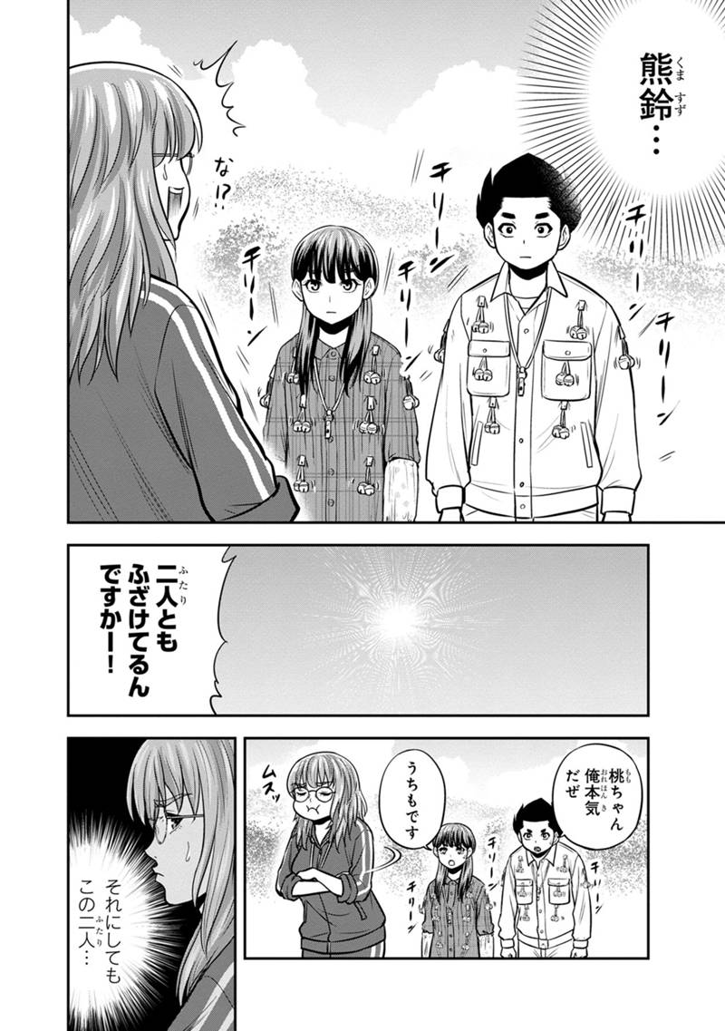 Orenchi ni Kita Onna Kishi to Inakagurashi Surukotoninatta Ken Chap 124 - Next Chap 125