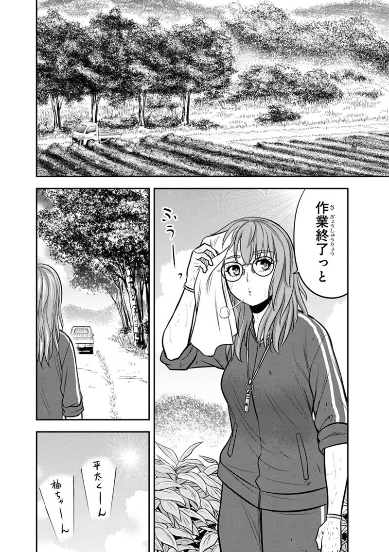 Orenchi ni Kita Onna Kishi to Inakagurashi Surukotoninatta Ken Chap 124 - Next Chap 125
