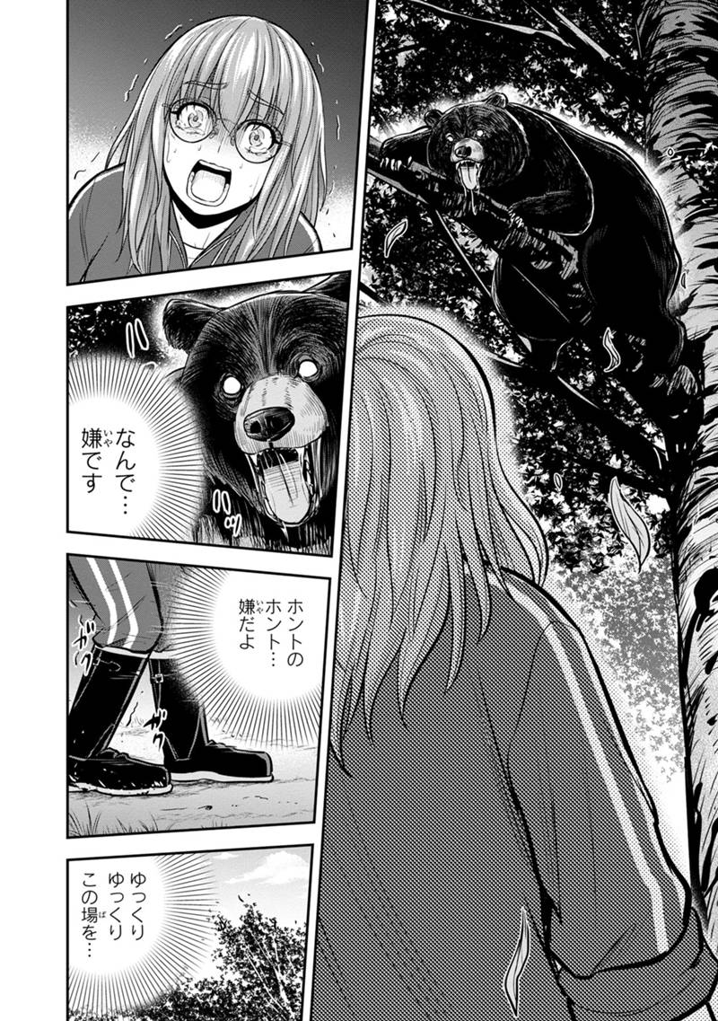 Orenchi ni Kita Onna Kishi to Inakagurashi Surukotoninatta Ken Chap 124 - Next Chap 125