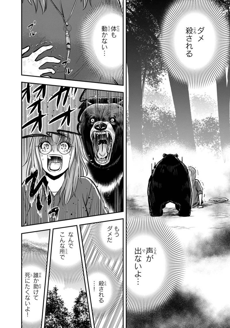 Orenchi ni Kita Onna Kishi to Inakagurashi Surukotoninatta Ken Chap 124 - Next Chap 125