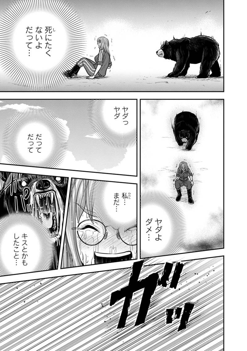 Orenchi ni Kita Onna Kishi to Inakagurashi Surukotoninatta Ken Chap 124 - Next Chap 125