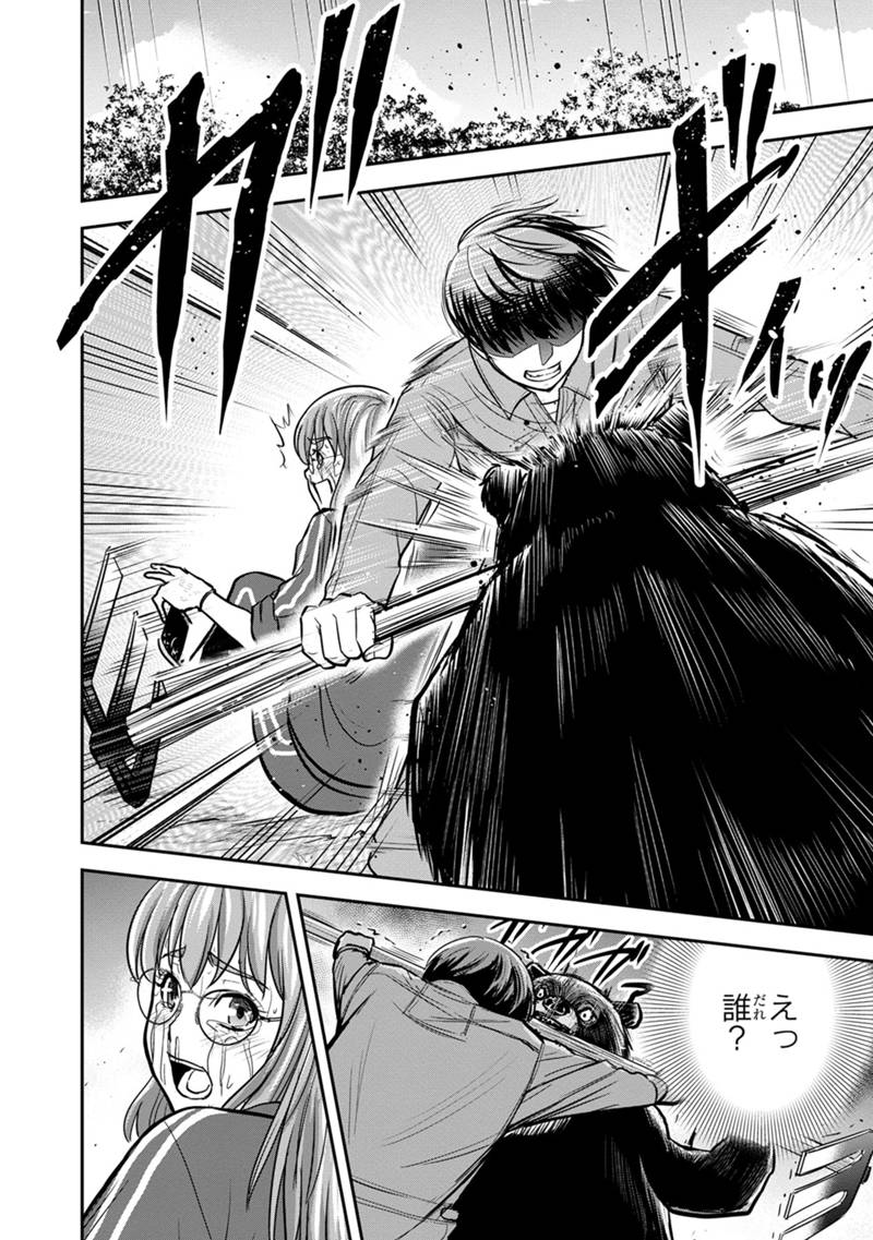 Orenchi ni Kita Onna Kishi to Inakagurashi Surukotoninatta Ken Chap 124 - Next Chap 125